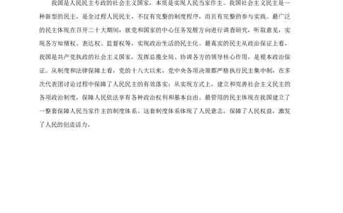 政治（上海卷）（参考答案）_2023高考押题卷_学易金卷-2023学科网押题卷（各科各版本）_2023学科网押题卷-学易金卷-政治