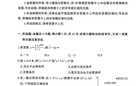 湖北省黄冈市2025-2026学年高三上学期1月期末考试数学（试卷答案）湖北省黄冈市2025-2026学年高三上学期1月期末考试数学(1)_2026年1月