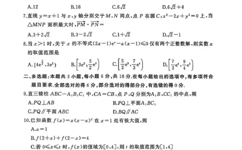 湖北省黄冈市2025-2026学年高三上学期1月期末考试数学（试卷答案）湖北省黄冈市2025-2026学年高三上学期1月期末考试数学(1)_2026年1月