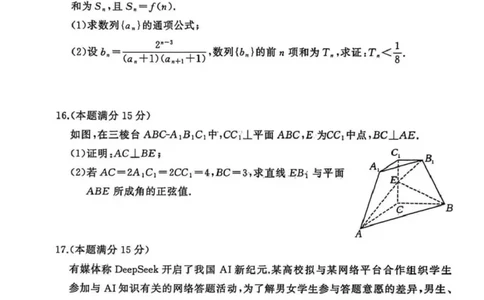 湖北省黄冈市2025-2026学年高三上学期1月期末考试数学（试卷答案）湖北省黄冈市2025-2026学年高三上学期1月期末考试数学(1)_2026年1月