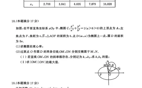 湖北省黄冈市2025-2026学年高三上学期1月期末考试数学（试卷答案）湖北省黄冈市2025-2026学年高三上学期1月期末考试数学(1)_2026年1月