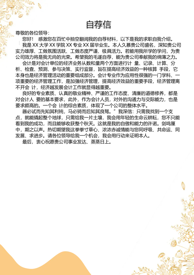 20_10000+PPT模板大礼包_大学生个人简历PPT模板_个人简历-Word版保存下载编辑_三页简历（多份）