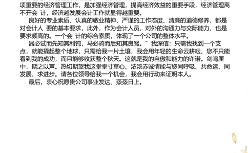 20_10000+PPT模板大礼包_大学生个人简历PPT模板_个人简历-Word版保存下载编辑_三页简历（多份）
