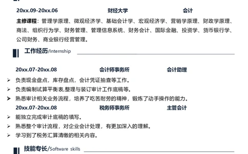 20_10000+PPT模板大礼包_大学生个人简历PPT模板_个人简历-Word版保存下载编辑_三页简历（多份）