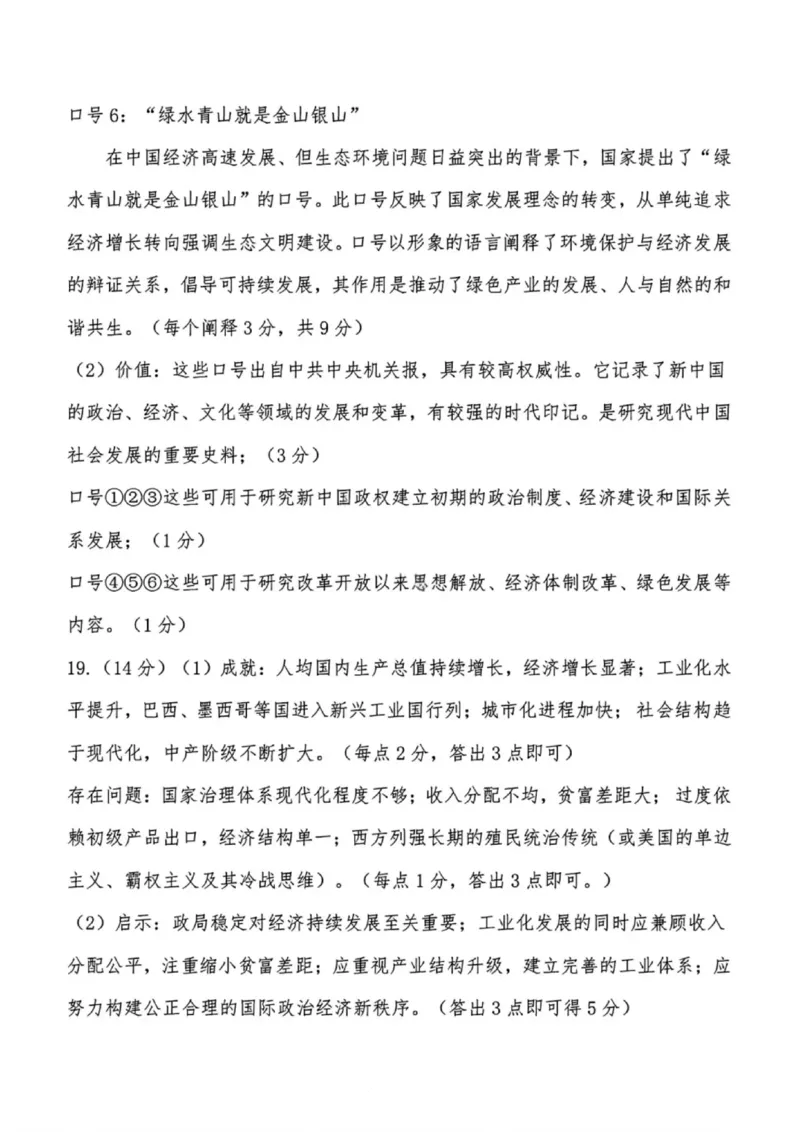 历史答案-河南省豫西北教研联盟2025-2026学年高三第二次质量检测(1)_2026年1月_260109河南省豫西北教研联盟（平许济洛）高三上学期1月质量检测（全科）