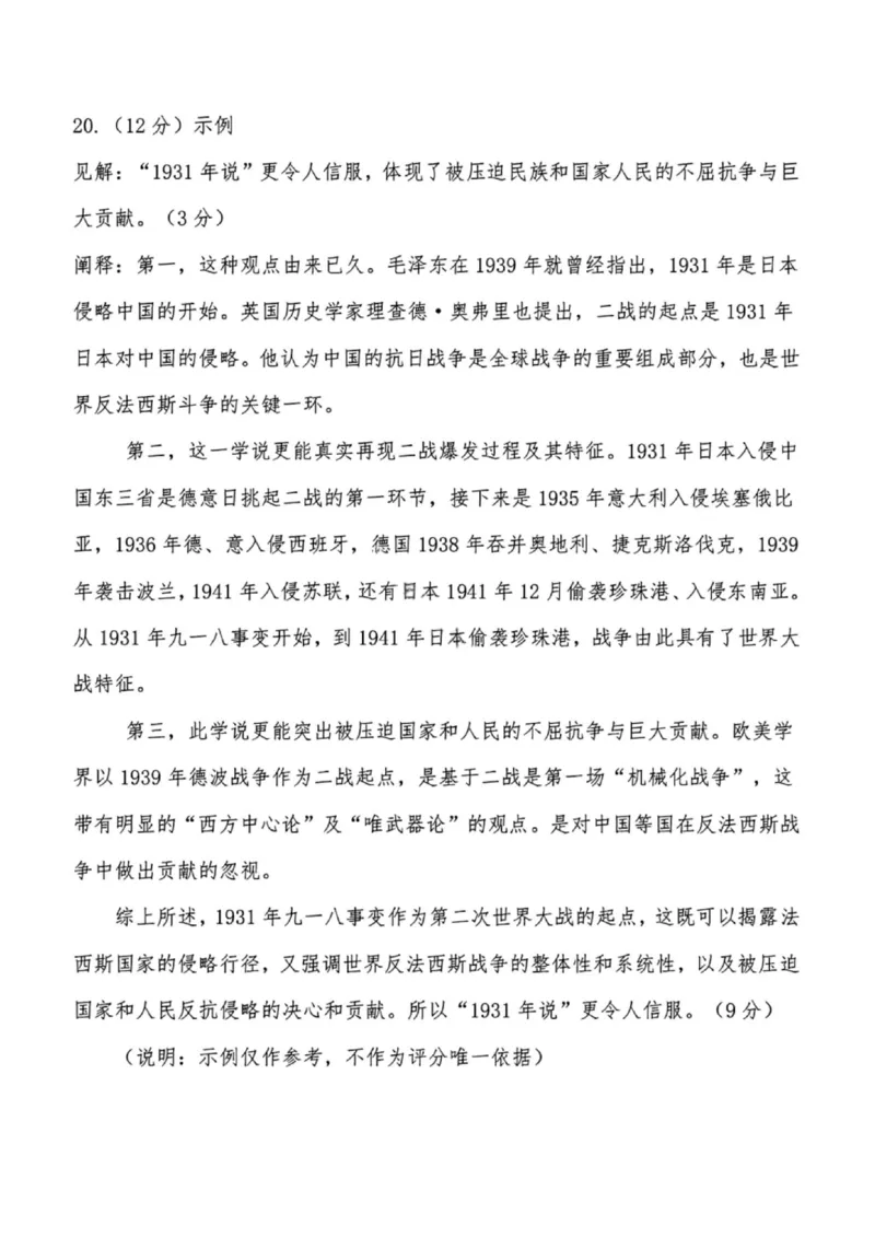历史答案-河南省豫西北教研联盟2025-2026学年高三第二次质量检测(1)_2026年1月_260109河南省豫西北教研联盟（平许济洛）高三上学期1月质量检测（全科）