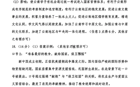历史答案-河南省豫西北教研联盟2025-2026学年高三第二次质量检测(1)_2026年1月_260109河南省豫西北教研联盟（平许济洛）高三上学期1月质量检测（全科）