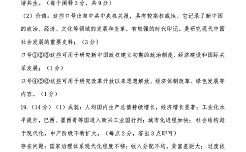 历史答案-河南省豫西北教研联盟2025-2026学年高三第二次质量检测(1)_2026年1月_260109河南省豫西北教研联盟（平许济洛）高三上学期1月质量检测（全科）