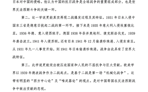历史答案-河南省豫西北教研联盟2025-2026学年高三第二次质量检测(1)_2026年1月_260109河南省豫西北教研联盟（平许济洛）高三上学期1月质量检测（全科）