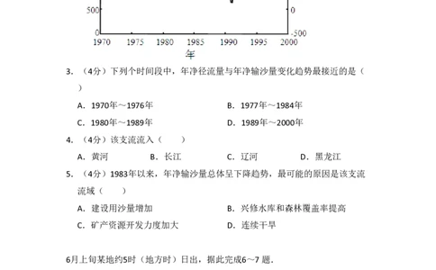 2012年高考地理试卷（大纲卷）（空白卷）_地理历年高考真题_新&middot;PDF版2008-2025&middot;高考地理真题_地理（按试卷类型分类）2008-2025_全国卷&middot;地理（2008-2025）