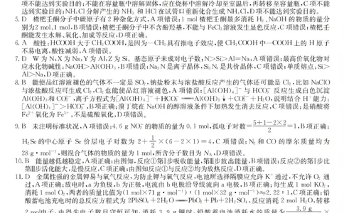 酒泉市普通高中2025~2026学年度第一学期期末考试化学答案(1)_2026年1月_260114甘肃省酒泉市普通高中2025~2026学年度第一学期期末考试（全）