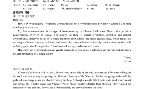 2023-2024学年高三四校联考英语试题详解(1)_2023年10月_0210月合集_2024届广东省四校联考高三上学期10月月考（中山市实验中学、东莞市第六高级中学、珠海市实验中学、河源高级中学）