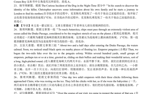 2023-2024学年高三四校联考英语试题详解(1)_2023年10月_0210月合集_2024届广东省四校联考高三上学期10月月考（中山市实验中学、东莞市第六高级中学、珠海市实验中学、河源高级中学）