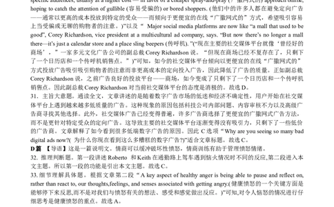 2023-2024学年高三四校联考英语试题详解(1)_2023年10月_0210月合集_2024届广东省四校联考高三上学期10月月考（中山市实验中学、东莞市第六高级中学、珠海市实验中学、河源高级中学）