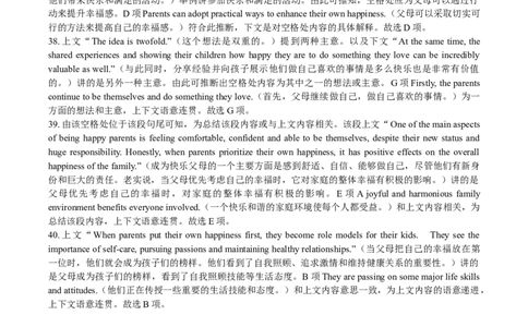2023-2024学年高三四校联考英语试题详解(1)_2023年10月_0210月合集_2024届广东省四校联考高三上学期10月月考（中山市实验中学、东莞市第六高级中学、珠海市实验中学、河源高级中学）