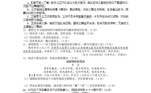 2012年高考语文试卷（湖北）（空白卷）_语文历年高考真题_新&middot;PDF版2008-2025&middot;高考语文真题_语文（按省份分类）2008-2025_2012-2025&middot;（湖北）语文高考真题