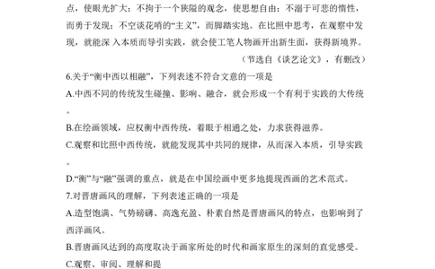 2011年高考语文试卷（山东）（空白卷）_语文历年高考真题_新&middot;PDF版2008-2025&middot;高考语文真题_语文（按年份分类）2008-2025_2011&middot;语文高考真题