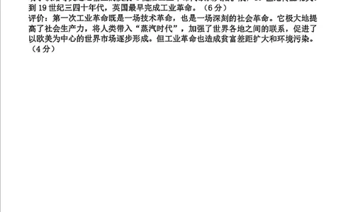 高三四模历史学科参考答案_2025年5月_250516吉林省长春市东北师范大学附属中学高三下学期第四次模拟考试（全科）