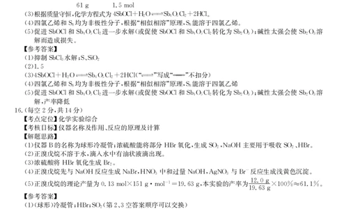 安徽省县域合作共享联盟2025-2026学年高三上学期1月期末质量检测-化学DA(1)_2026年1月_260118安徽省县域合作共享联盟2025-2026学年高三上学期1月期末质量检测（26-X-353C）（全科）