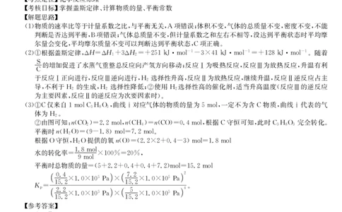 安徽省县域合作共享联盟2025-2026学年高三上学期1月期末质量检测-化学DA(1)_2026年1月_260118安徽省县域合作共享联盟2025-2026学年高三上学期1月期末质量检测（26-X-353C）（全科）