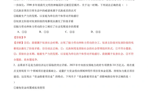 备战2024年高考政治模拟卷02（湖北专用）（解析版）_2024高考押题卷_92024赢在高考全系列_（通用版）2024《赢在高考&middot;黄金预测卷》（九科全）各八套