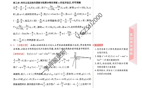 天星教育2024全国卷高考最后一卷延边教育出版社理数答案_1_2024高考押题卷_12024天星全系列_tx《金k卷&middot;最后一卷》（9科全）_全国卷