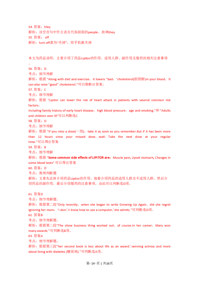 2010年高考英语试卷（湖南）（解析卷）_英语历年高考真题_新&middot;PDF版2008-2025&middot;高考英语真题_英语（按年份分类）2008-2025_2010&middot;高考英语真题