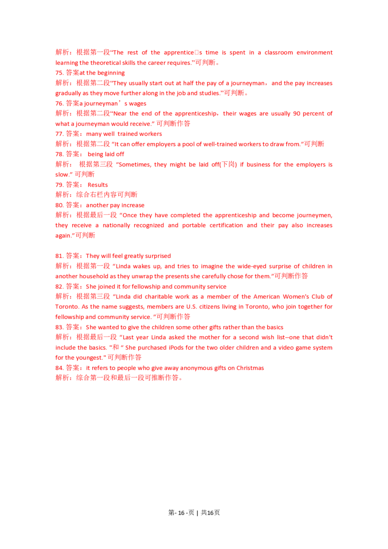 2010年高考英语试卷（湖南）（解析卷）_英语历年高考真题_新&middot;PDF版2008-2025&middot;高考英语真题_英语（按年份分类）2008-2025_2010&middot;高考英语真题