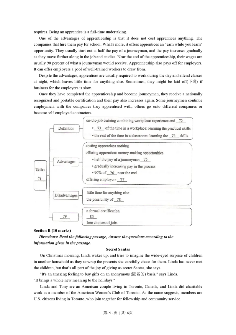 2010年高考英语试卷（湖南）（解析卷）_英语历年高考真题_新&middot;PDF版2008-2025&middot;高考英语真题_英语（按年份分类）2008-2025_2010&middot;高考英语真题