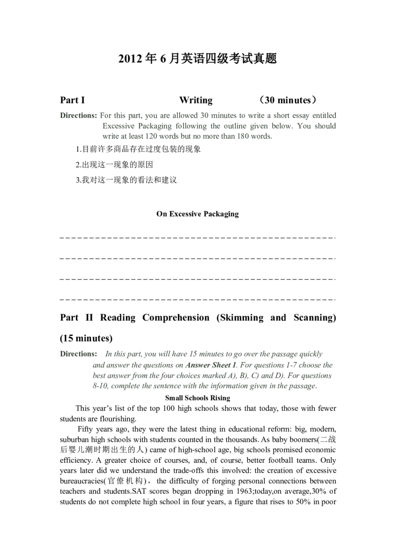 2012年6月英语四级真题（推荐打印）❤_英语四六级整合_英语四六级真题版本二此版为主此文件夹会持续更新_四级真题_1.四级真题+答案解析+听力音频(1989-2025)_2012年6月CET4