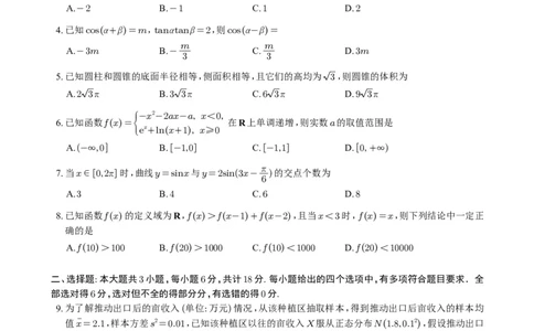 2024年高考数学试题（新课标I卷）_20240622_214419_2024年高考真题卷_新课标Ⅰ卷语数英（适用地区山东、广东、湖南、湖北、河北、江苏、福建、浙江、江西、安徽、河南）