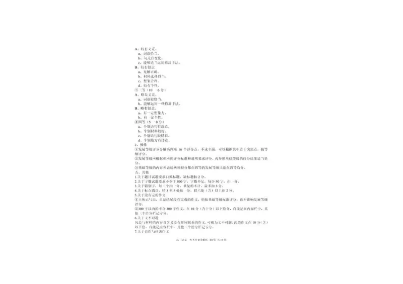 七彩阳光高三上(开学考)-语文试题+答案(1)_2023年9月_029月合集_2024届浙江省七彩阳光高三上学期返校联考