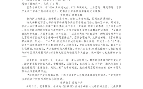 七彩阳光高三上(开学考)-语文试题+答案(1)_2023年9月_029月合集_2024届浙江省七彩阳光高三上学期返校联考