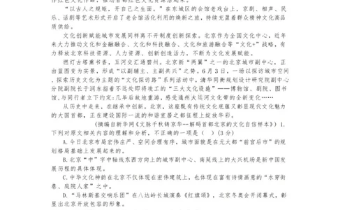 七彩阳光高三上(开学考)-语文试题+答案(1)_2023年9月_029月合集_2024届浙江省七彩阳光高三上学期返校联考