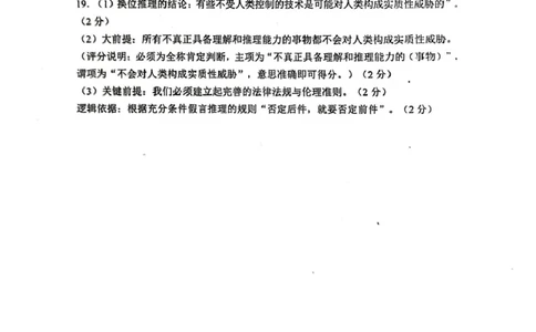 政治答案(1)_2026年1月_260128天津市和平区2025-2026学年高三上学期1月期末（全科）_天津市和平区2025-2026学年高三上学期1月期末政治试题（含答案）