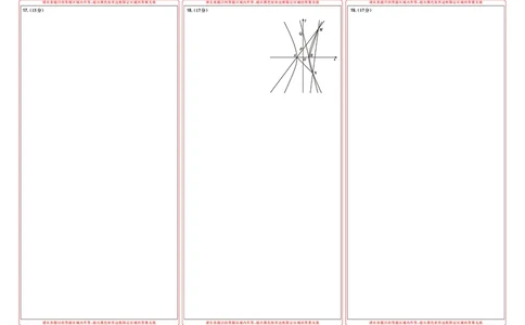 高三数学-2026届第一次测评-答题卡_2025年8月_250823圆创教育&middot;湖北省高中名校联盟2026届高三第一次联合测评（全科）
