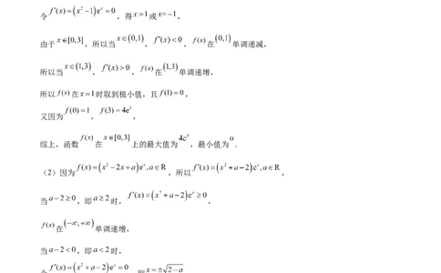 数学（新高考卷01）（参考答案）_2024高考押题卷_62024学科网全系列_24学科网高考押题预测卷_2024年高考数学押题预测卷_数学（新高考卷01，新题型结构）-2024年高考押题预测卷