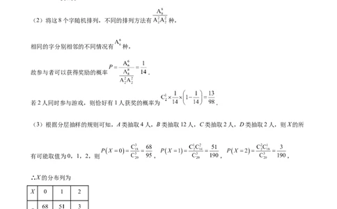 数学（新高考卷01）（参考答案）_2024高考押题卷_62024学科网全系列_24学科网高考押题预测卷_2024年高考数学押题预测卷_数学（新高考卷01，新题型结构）-2024年高考押题预测卷