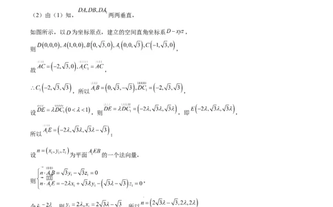数学（新高考卷01）（参考答案）_2024高考押题卷_62024学科网全系列_24学科网高考押题预测卷_2024年高考数学押题预测卷_数学（新高考卷01，新题型结构）-2024年高考押题预测卷