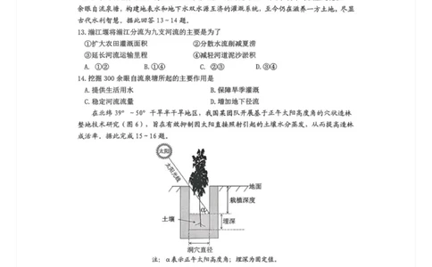 2025-2026学年广东省佛山市普通高中教学质量检测(一)高三地理试题(1)_2026年1月_260129广东省佛山市普通高中2026届高三上学期教学质量检测（一）（全科）