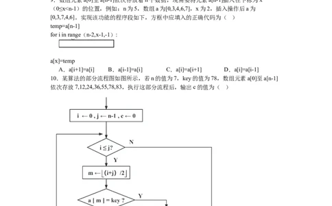 浙江信息技术-1月-试题-p_近10年高考真题汇编（必刷）_2024年高考真题_高考真题（截止6.29）_其他地方卷（目前搜集不完整）_浙江卷（1月全，6月化、通用技术、信息技术）