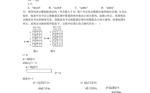 浙江信息技术-1月-试题-p_近10年高考真题汇编（必刷）_2024年高考真题_高考真题（截止6.29）_其他地方卷（目前搜集不完整）_浙江卷（1月全，6月化、通用技术、信息技术）