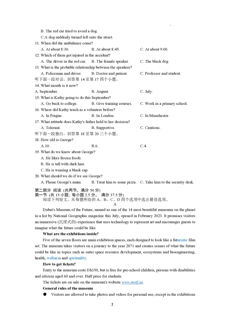南京高三上(学情调研)-英语试题+答案(1)_2023年9月_029月合集_2024届江苏南京市高三年级学情调研