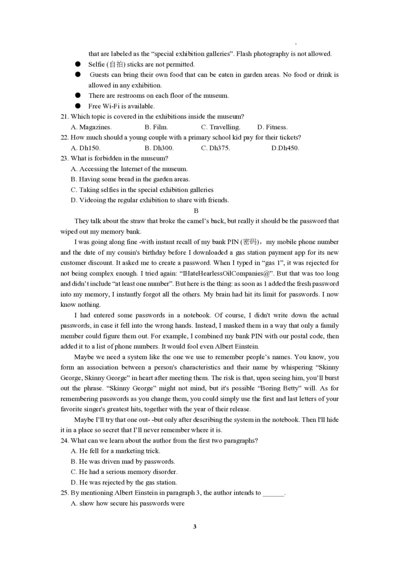 南京高三上(学情调研)-英语试题+答案(1)_2023年9月_029月合集_2024届江苏南京市高三年级学情调研