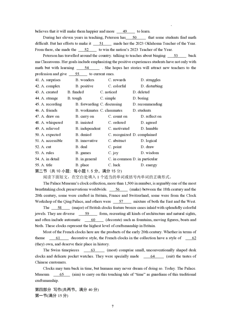南京高三上(学情调研)-英语试题+答案(1)_2023年9月_029月合集_2024届江苏南京市高三年级学情调研