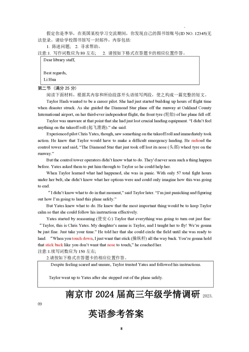 南京高三上(学情调研)-英语试题+答案(1)_2023年9月_029月合集_2024届江苏南京市高三年级学情调研