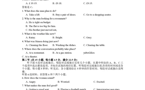 南京高三上(学情调研)-英语试题+答案(1)_2023年9月_029月合集_2024届江苏南京市高三年级学情调研