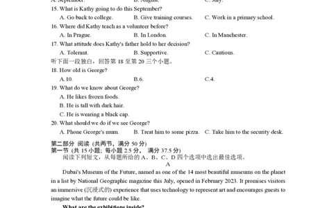 南京高三上(学情调研)-英语试题+答案(1)_2023年9月_029月合集_2024届江苏南京市高三年级学情调研