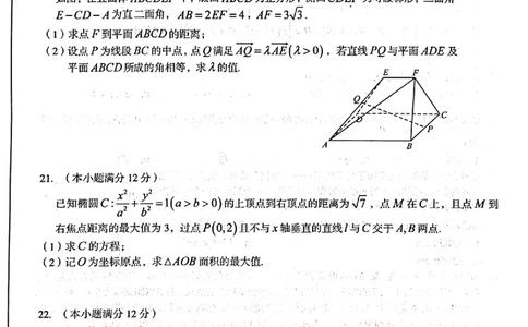 安徽省A10联盟2024届高三上学期8月开学摸底考试数学(1)_2023年8月_028月合集_2024届安徽省A10联盟高三上学期8月开学摸底考试