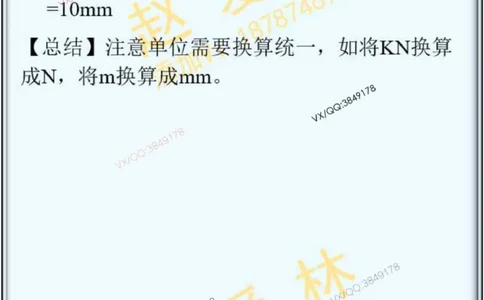 25一建建筑计算题掌中宝_2026年一级建造师_2026年一建建筑_2025年一建建筑SVIP_02-基础精讲✿高端面授✿深度强化_16-建筑《自营全系班》赵爱林SMR推荐_配套文档